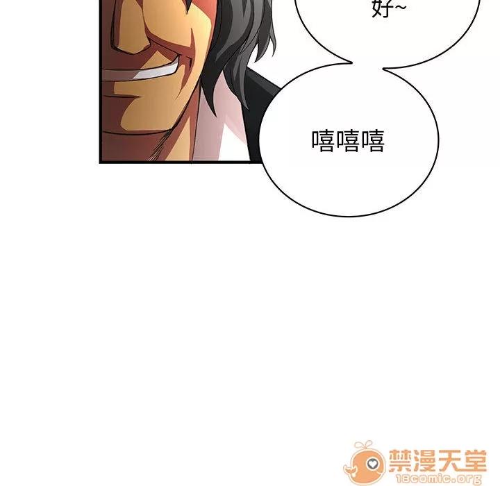 内衣社的新职员 内衣社的新职员 | 第2话 第71页