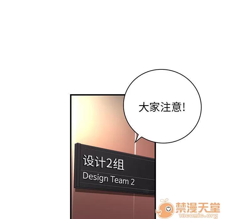 内衣社的新职员 内衣社的新职员 | 第2话 第72页
