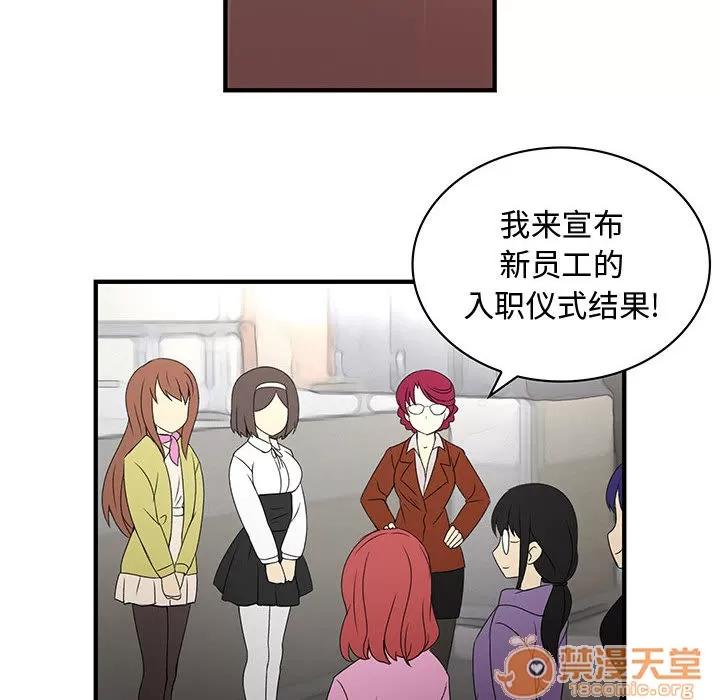 内衣社的新职员 内衣社的新职员 | 第2话 第73页