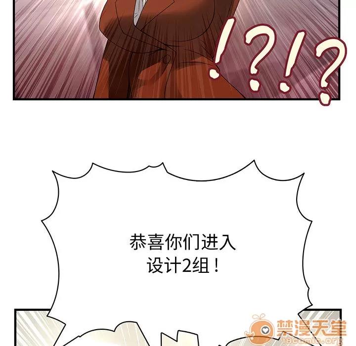 内衣社的新职员 内衣社的新职员 | 第2话 第85页
