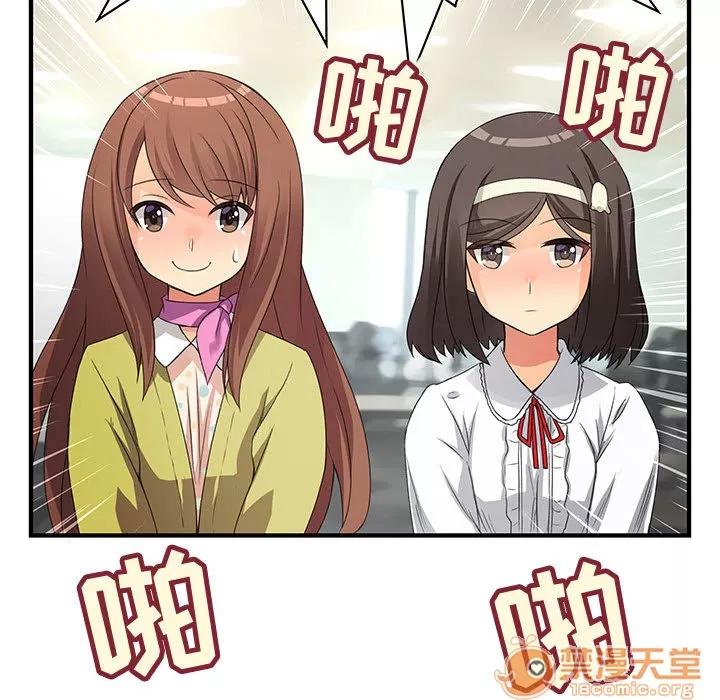 内衣社的新职员 内衣社的新职员 | 第2话 第86页