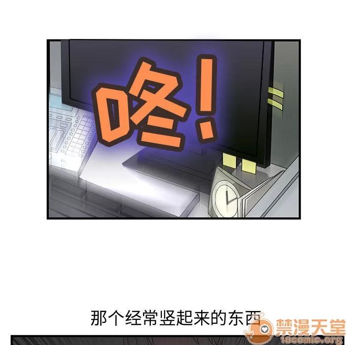 内衣社的新职员 内衣社的新职员 | 第3话 第11页