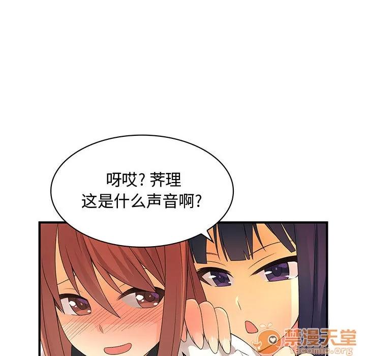 内衣社的新职员 内衣社的新职员 | 第3话 第13页