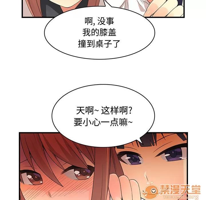 内衣社的新职员 内衣社的新职员 | 第3话 第14页