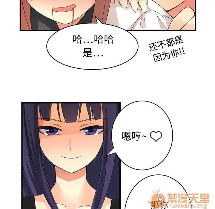 内衣社的新职员 内衣社的新职员 | 第3话 第15页