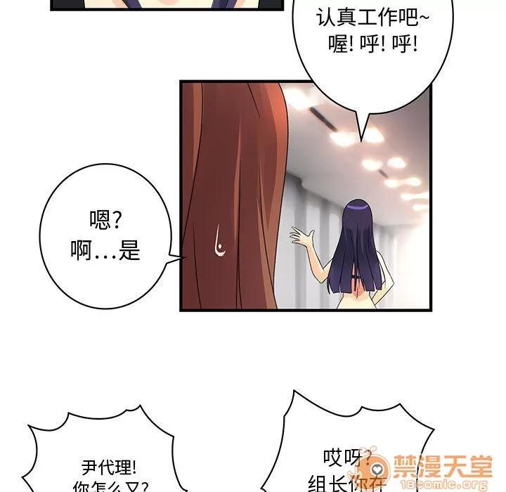 内衣社的新职员 内衣社的新职员 | 第3话 第16页