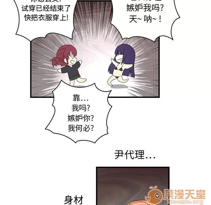 内衣社的新职员 内衣社的新职员 | 第3话 第17页