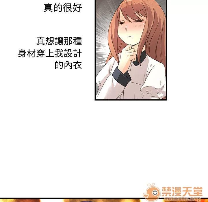 内衣社的新职员 内衣社的新职员 | 第3话 第18页