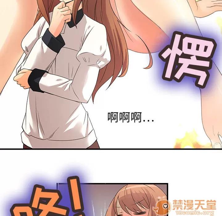 内衣社的新职员 内衣社的新职员 | 第3话 第20页