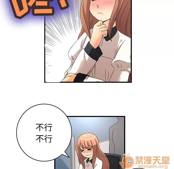 内衣社的新职员 内衣社的新职员 | 第3话 第21页