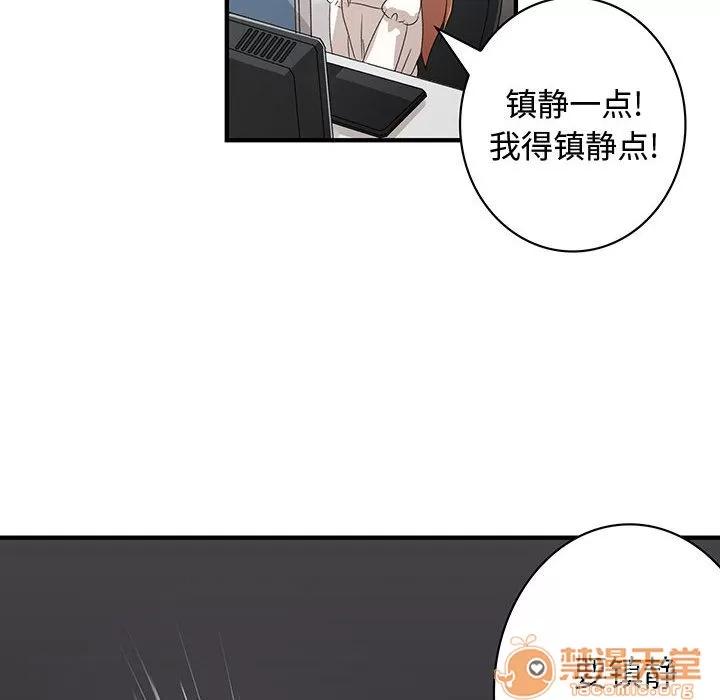 内衣社的新职员 内衣社的新职员 | 第3话 第22页