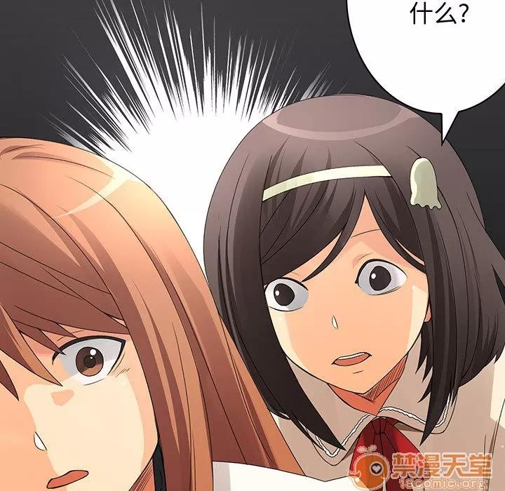 内衣社的新职员 内衣社的新职员 | 第3话 第23页