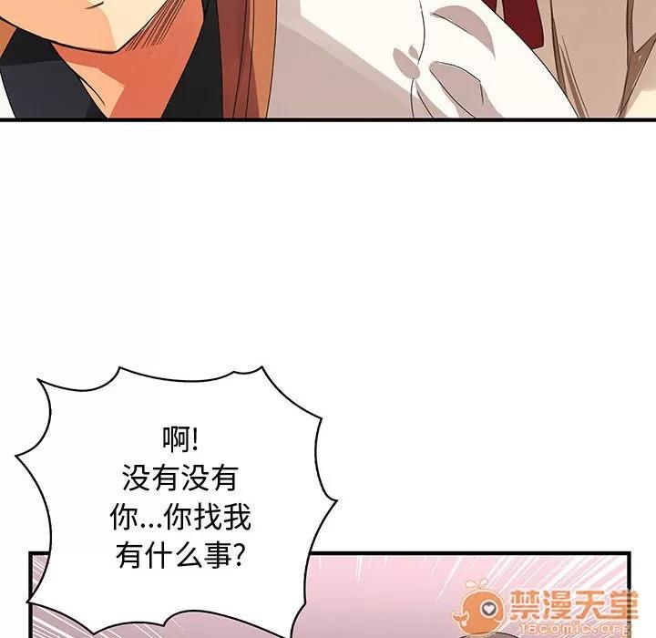 内衣社的新职员 内衣社的新职员 | 第3话 第24页