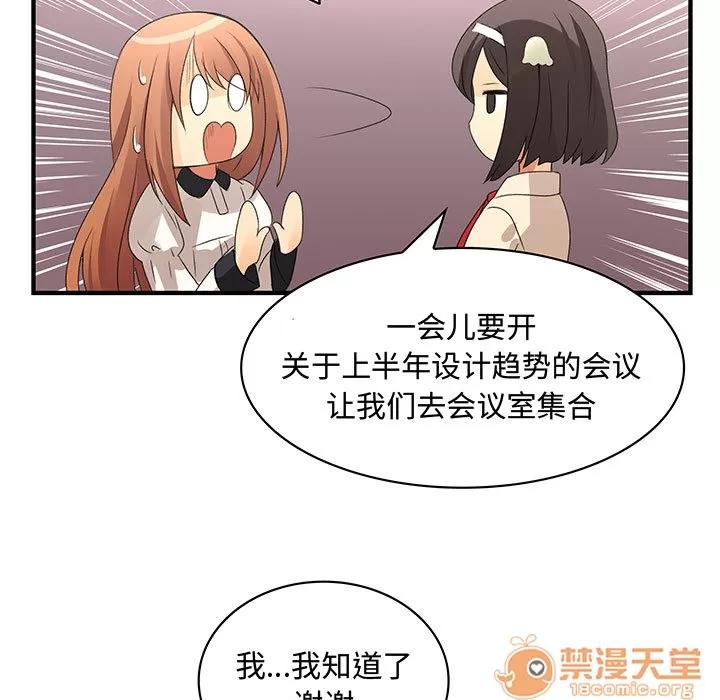 内衣社的新职员 内衣社的新职员 | 第3话 第25页