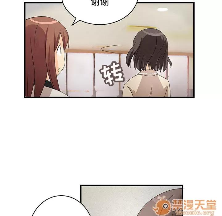 内衣社的新职员 内衣社的新职员 | 第3话 第26页