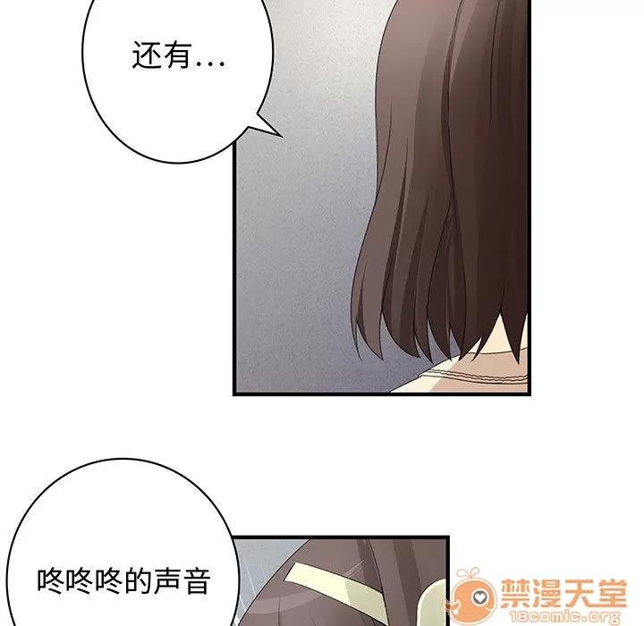 内衣社的新职员 内衣社的新职员 | 第3话 第27页