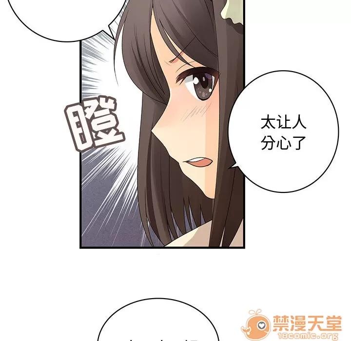 内衣社的新职员 内衣社的新职员 | 第3话 第28页