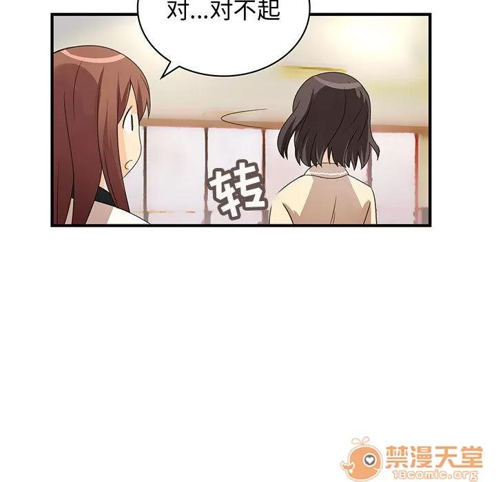 内衣社的新职员 内衣社的新职员 | 第3话 第29页