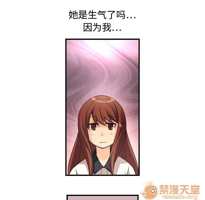 内衣社的新职员 内衣社的新职员 | 第3话 第30页