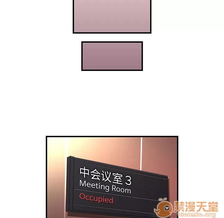 内衣社的新职员 内衣社的新职员 | 第3话 第31页