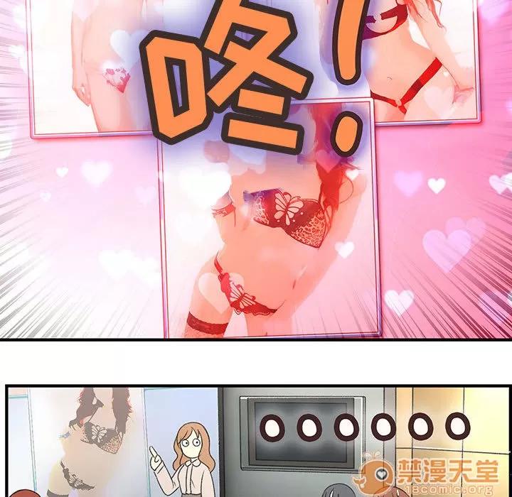 内衣社的新职员 内衣社的新职员 | 第3话 第33页