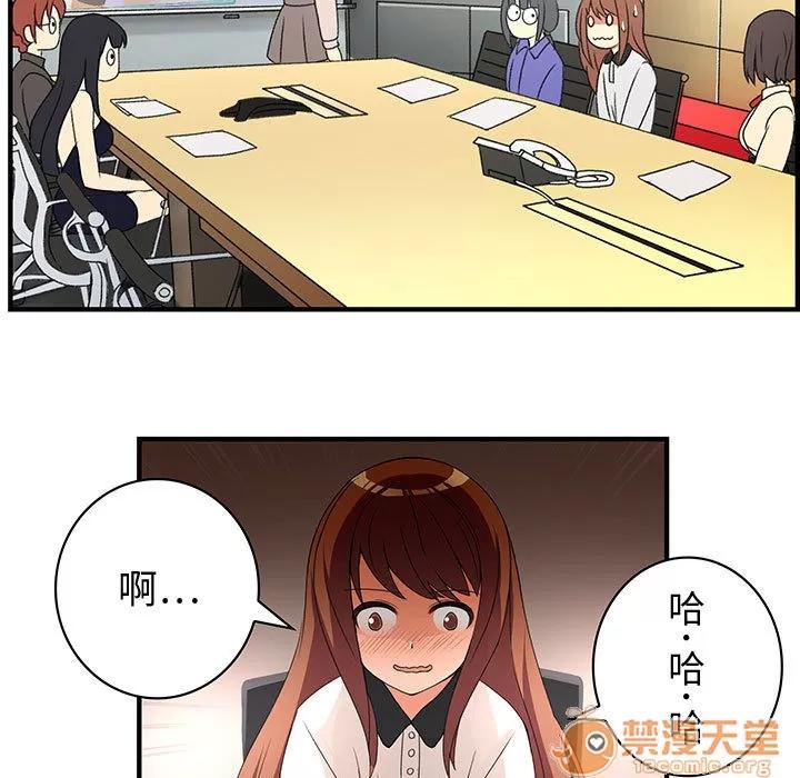 内衣社的新职员 内衣社的新职员 | 第3话 第34页