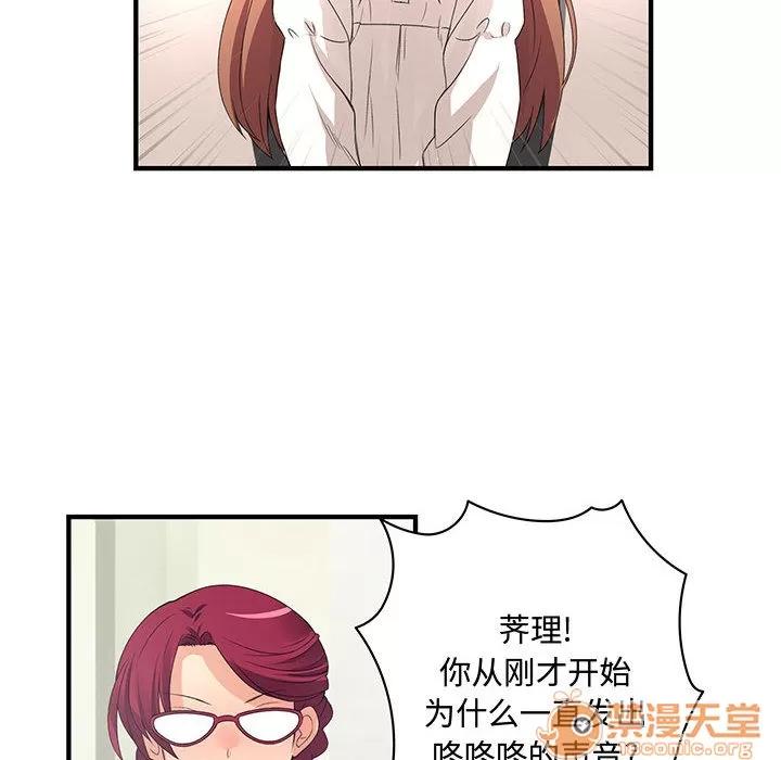 内衣社的新职员 内衣社的新职员 | 第3话 第35页