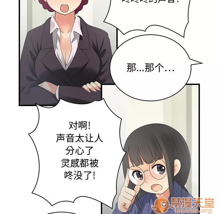 内衣社的新职员 内衣社的新职员 | 第3话 第36页