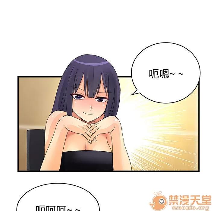 内衣社的新职员 内衣社的新职员 | 第3话 第41页