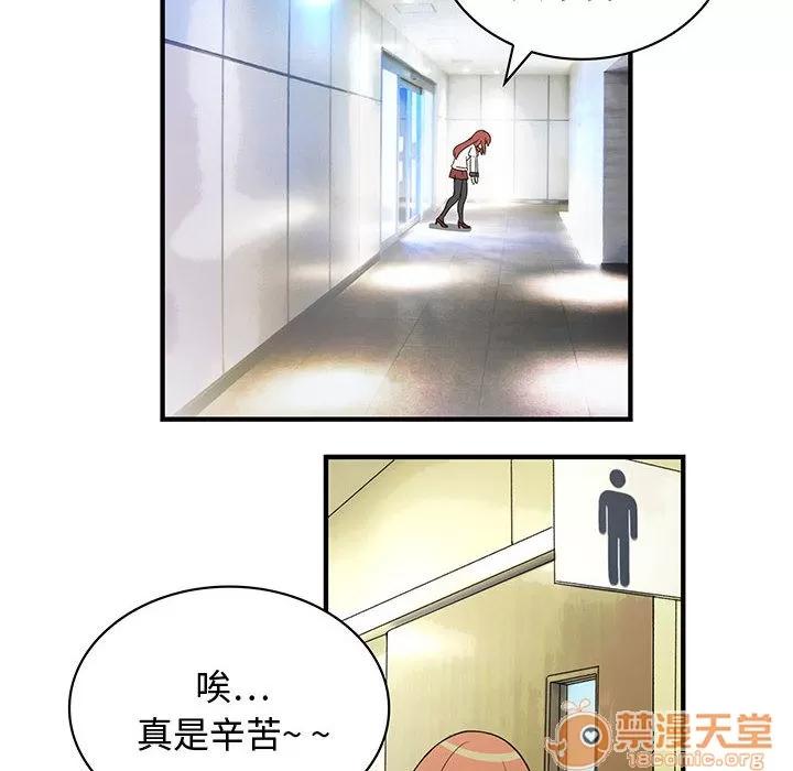 内衣社的新职员 内衣社的新职员 | 第3话 第44页