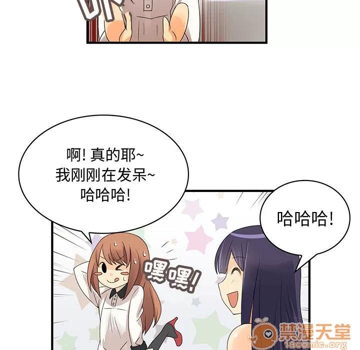 内衣社的新职员 内衣社的新职员 | 第3话 第46页