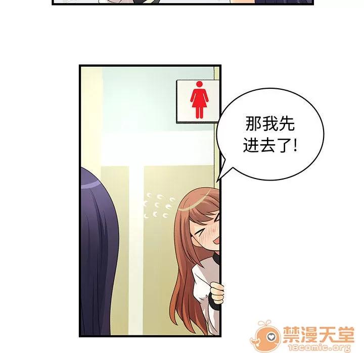 内衣社的新职员 内衣社的新职员 | 第3话 第47页