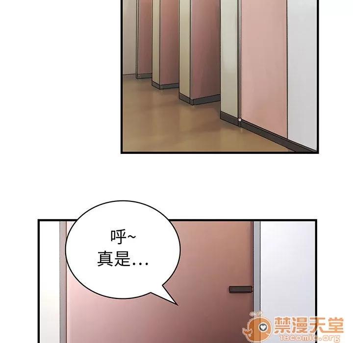 内衣社的新职员 内衣社的新职员 | 第3话 第49页