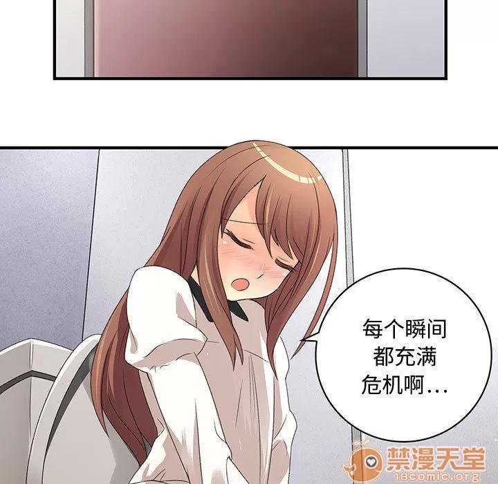 内衣社的新职员 内衣社的新职员 | 第3话 第50页