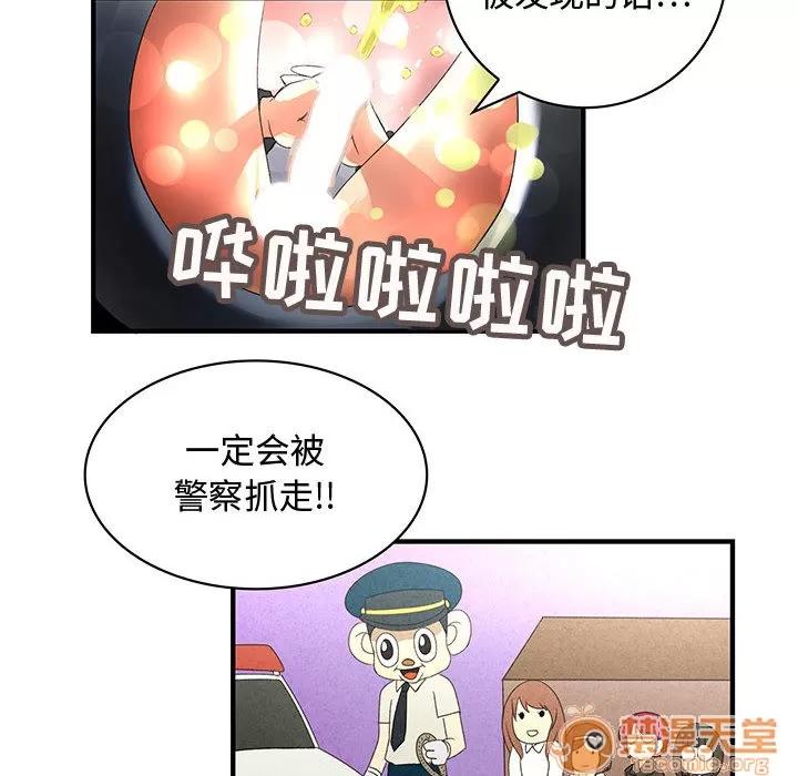 内衣社的新职员 内衣社的新职员 | 第3话 第52页