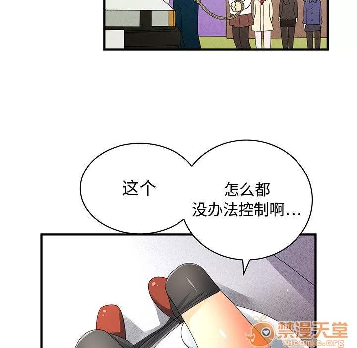 内衣社的新职员 内衣社的新职员 | 第3话 第53页