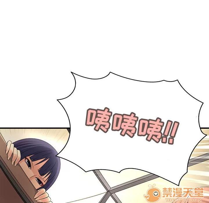 内衣社的新职员 内衣社的新职员 | 第3话 第57页