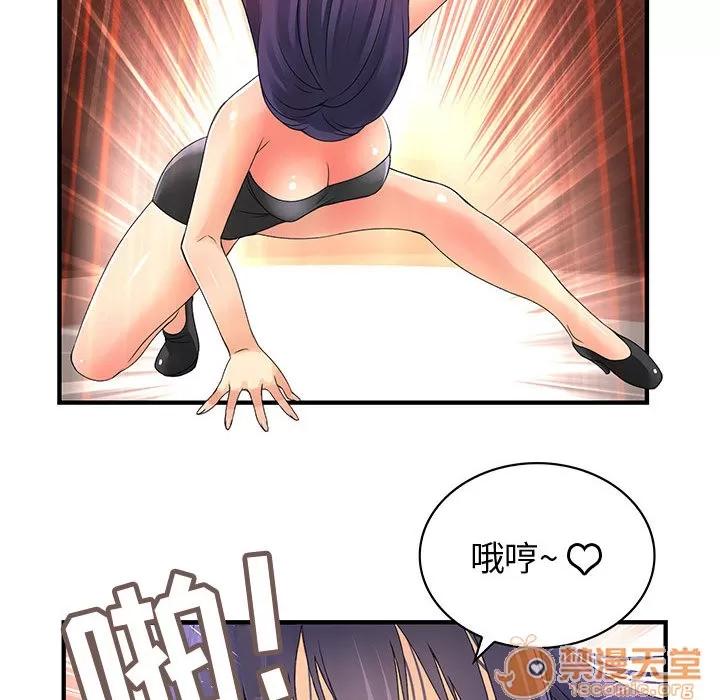 内衣社的新职员 内衣社的新职员 | 第3话 第61页