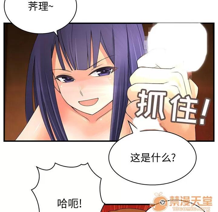 内衣社的新职员 内衣社的新职员 | 第3话 第63页