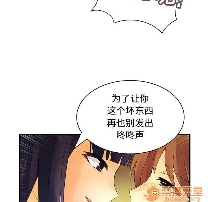 内衣社的新职员 内衣社的新职员 | 第3话 第68页