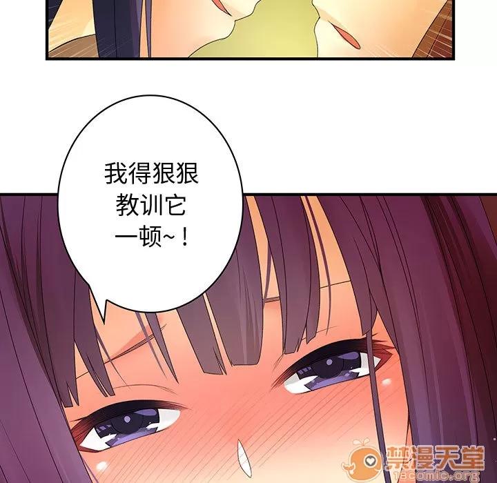 内衣社的新职员 内衣社的新职员 | 第3话 第69页