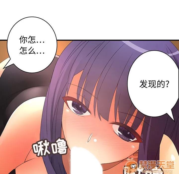 内衣社的新职员 内衣社的新职员 | 第3话 第74页