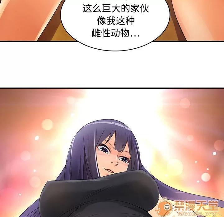 内衣社的新职员 内衣社的新职员 | 第3话 第81页