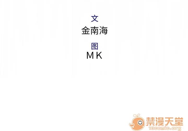 内衣社的新职员 内衣社的新职员 | 第4话 第3页