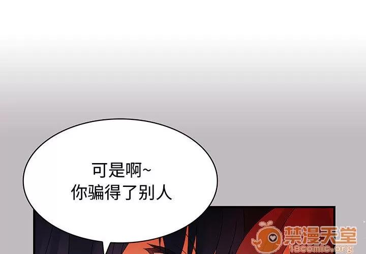 内衣社的新职员 内衣社的新职员 | 第4话 第4页