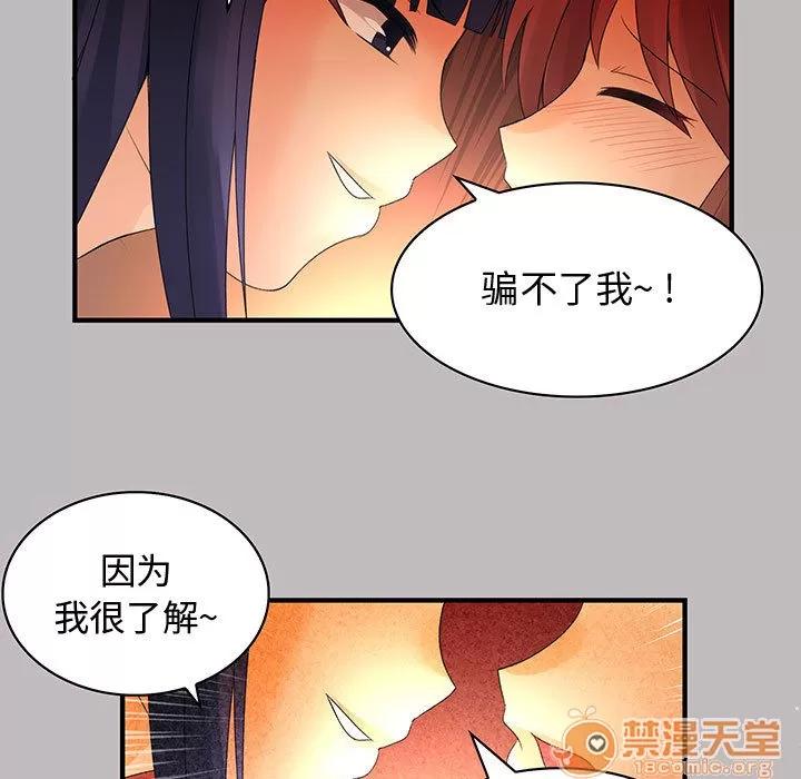 内衣社的新职员 内衣社的新职员 | 第4话 第5页