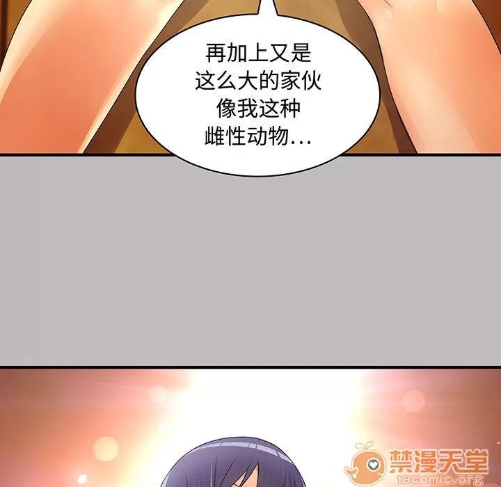 内衣社的新职员 内衣社的新职员 | 第4话 第7页