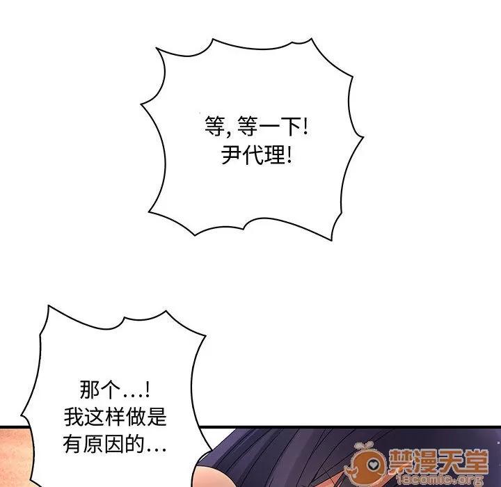 内衣社的新职员 内衣社的新职员 | 第4话 第11页