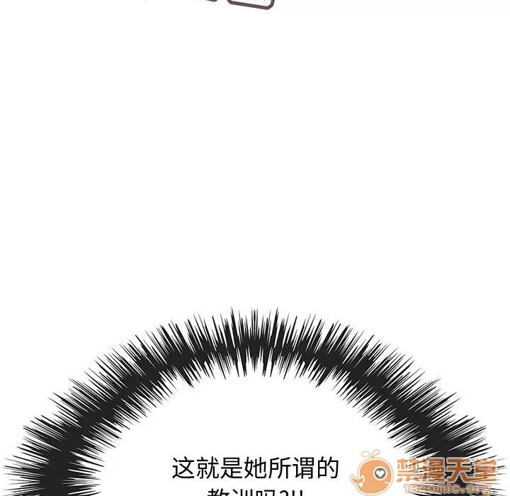 内衣社的新职员 内衣社的新职员 | 第4话 第13页