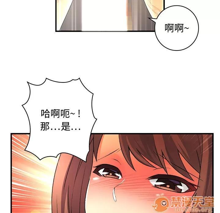 内衣社的新职员 内衣社的新职员 | 第4话 第16页